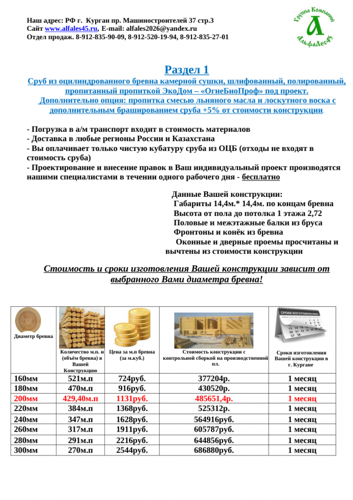 Проект № Б-9, планировка