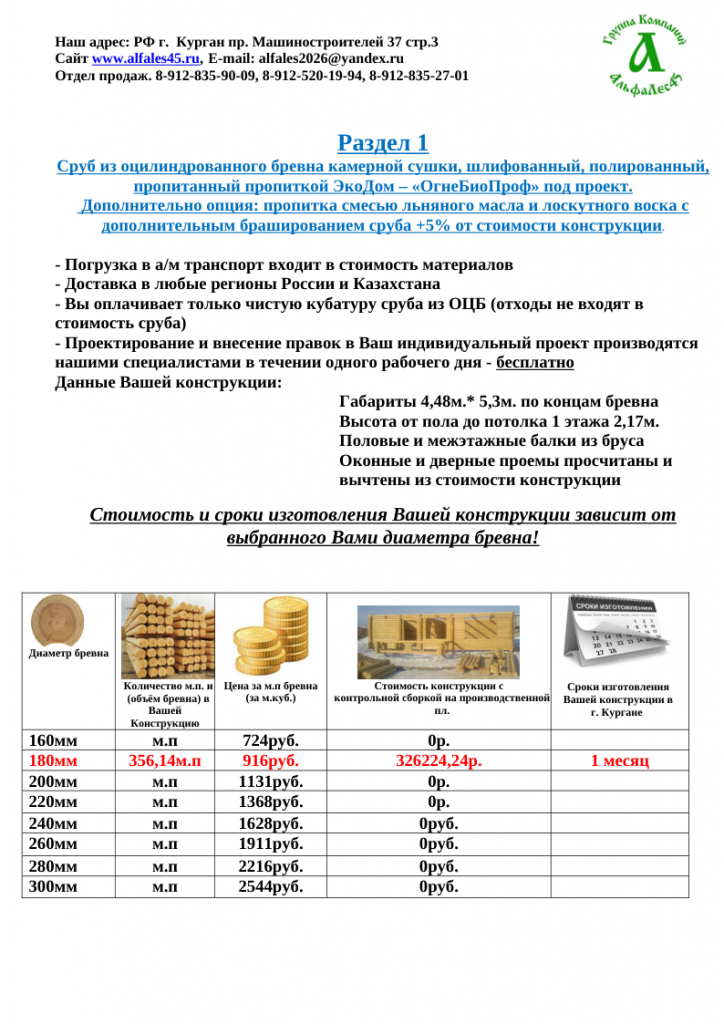 Проект № Б-11, планировка