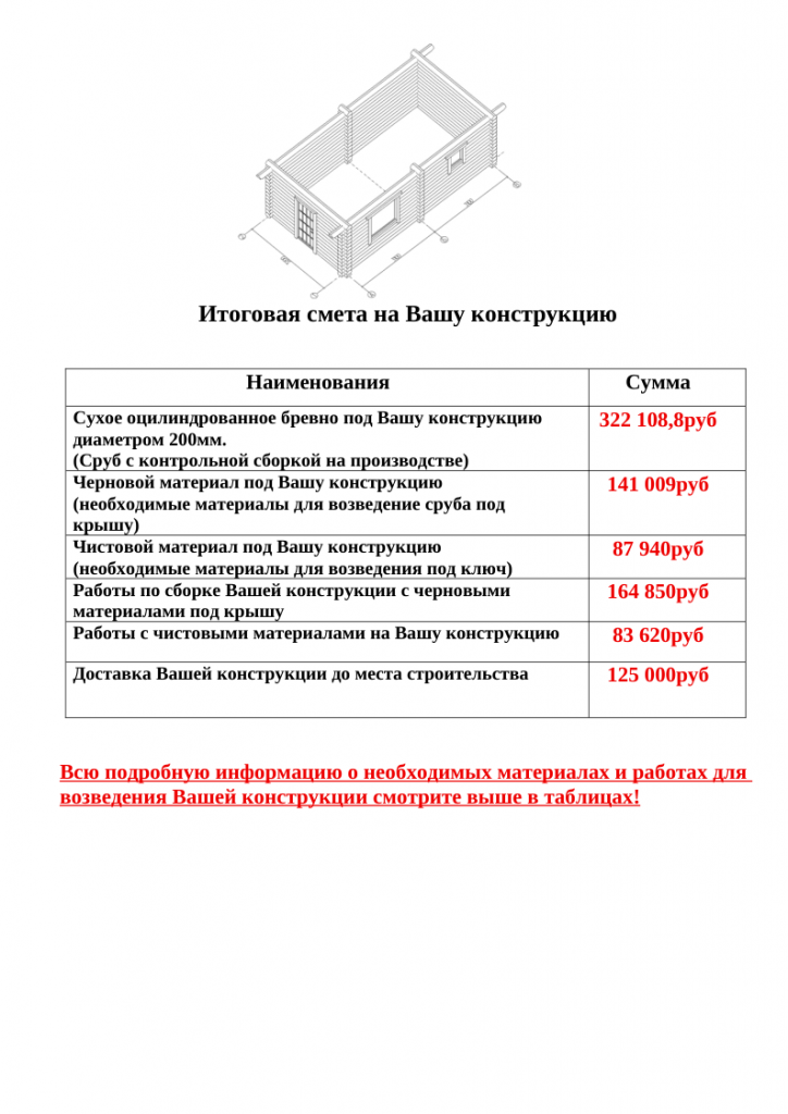 Проект № Б-13, планировка