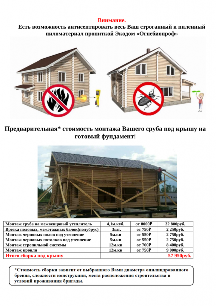 Проект № Б-14, планировка
