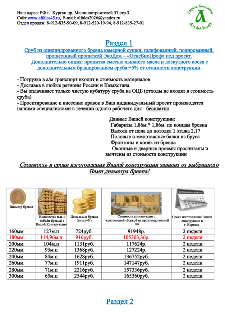 Проект № Б-15, планировка