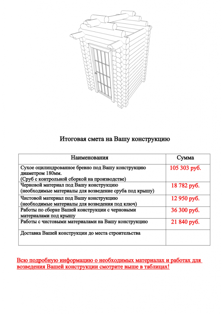 Проект № Б-15, планировка