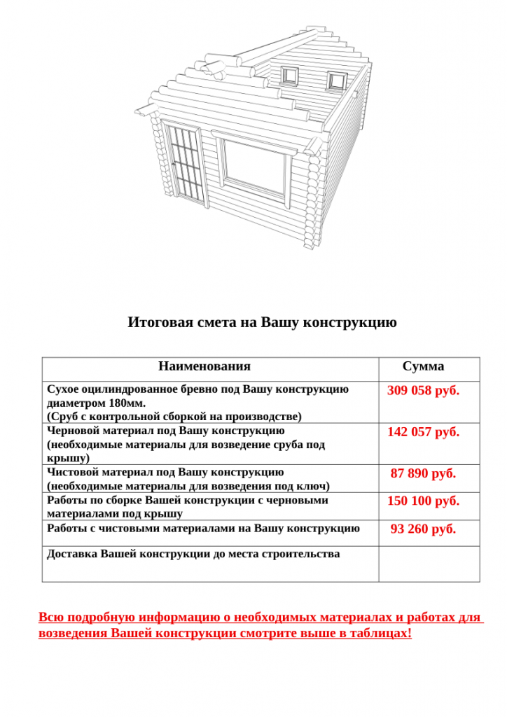 Проект № Б-4, планировка